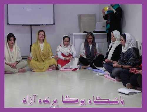 parandeazad yoga karaj 26